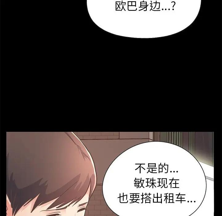 [韩国漫画] 不该有的爱情 爱情,巨乳大奶#[231P]-55
