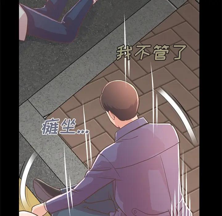 [韩国漫画] 不该有的爱情 爱情,巨乳大奶#[231P]-72