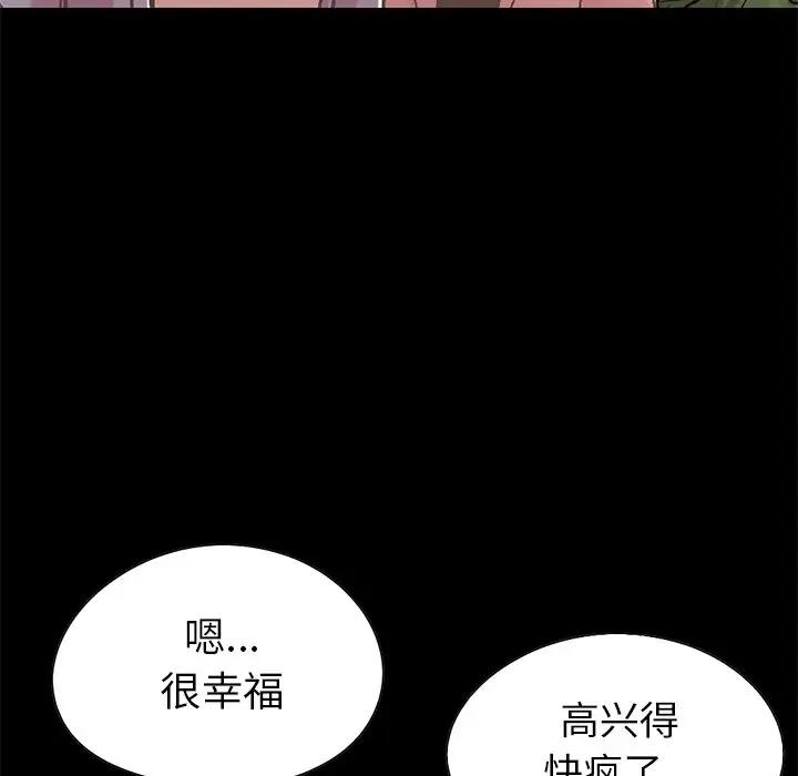[韩国漫画] 不该有的爱情 爱情,巨乳大奶#[231P]-79