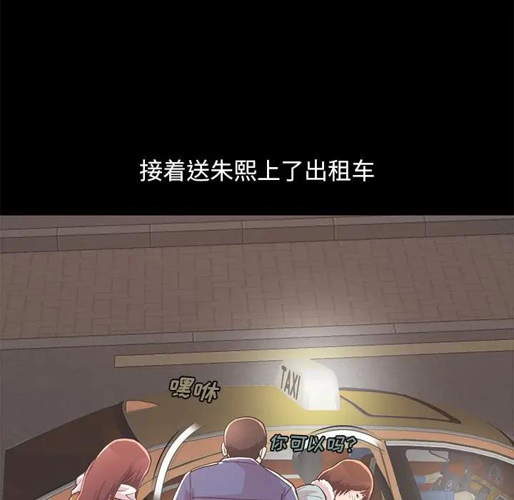 [韩国漫画] 不该有的爱情 爱情,巨乳大奶#[231P]-8