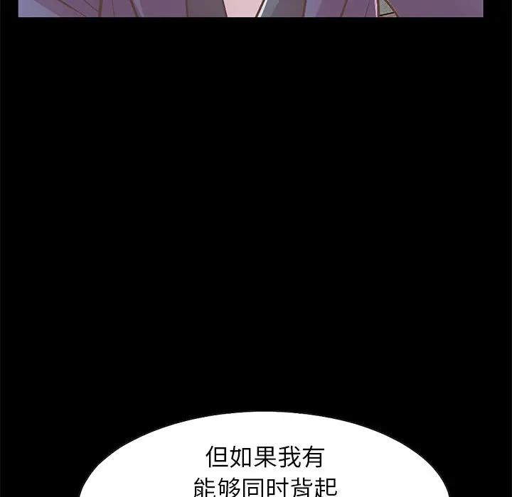 [韩国漫画] 不该有的爱情 爱情,巨乳大奶#[231P]-81