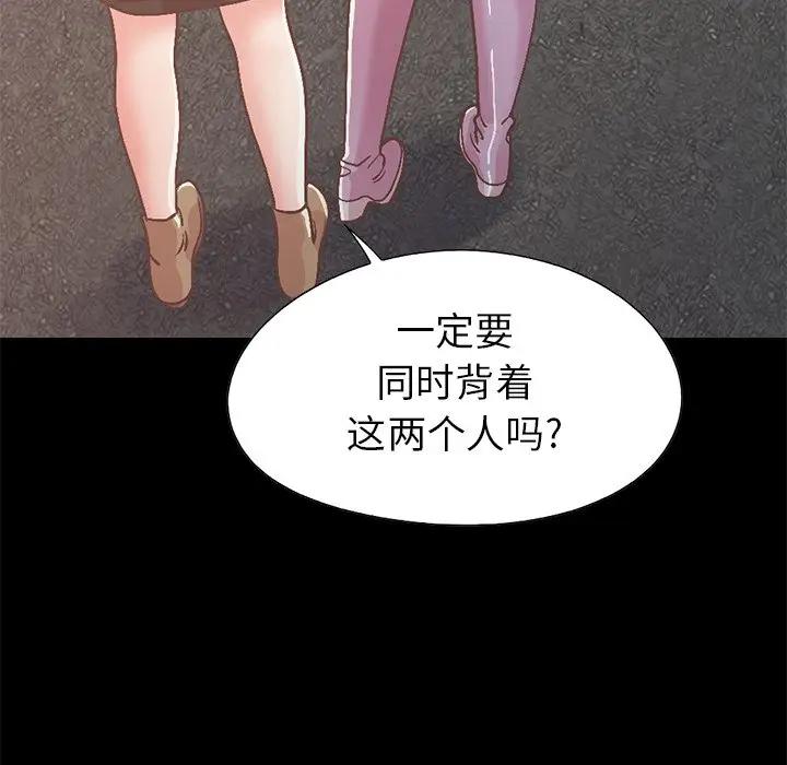 [韩国漫画] 不该有的爱情 爱情,巨乳大奶#[231P]-84