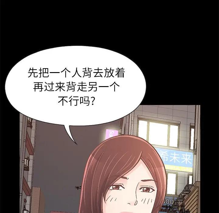 [韩国漫画] 不该有的爱情 爱情,巨乳大奶#[231P]-85