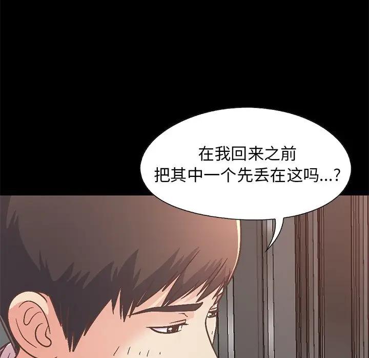 [韩国漫画] 不该有的爱情 爱情,巨乳大奶#[231P]-87
