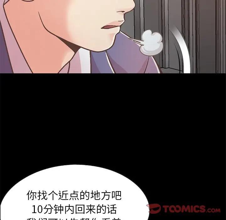[韩国漫画] 不该有的爱情 爱情,巨乳大奶#[231P]-88