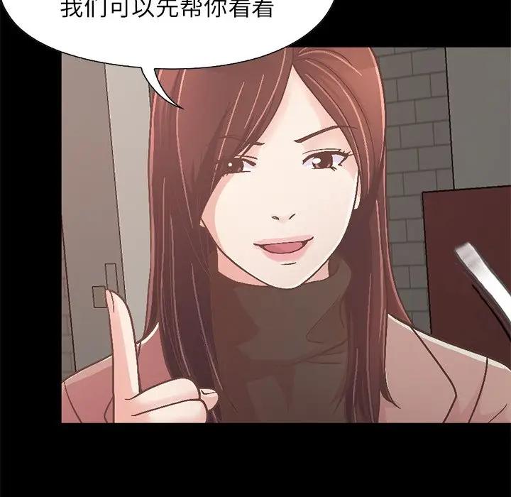 [韩国漫画] 不该有的爱情 爱情,巨乳大奶#[231P]-89