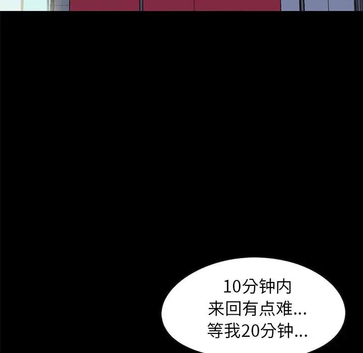 [韩国漫画] 不该有的爱情 爱情,巨乳大奶#[231P]-93