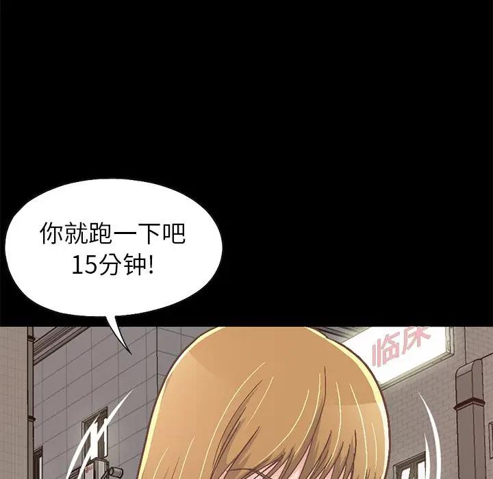 [韩国漫画] 不该有的爱情 爱情,巨乳大奶#[231P]-95