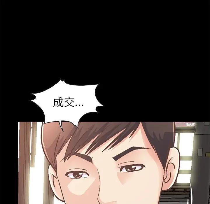 [韩国漫画] 不该有的爱情 爱情,巨乳大奶#[231P]-99