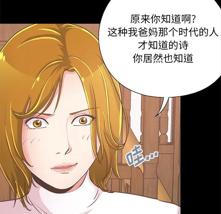 [韩国漫画] 不该有的爱情 爱情,巨乳大奶#[188P]-137