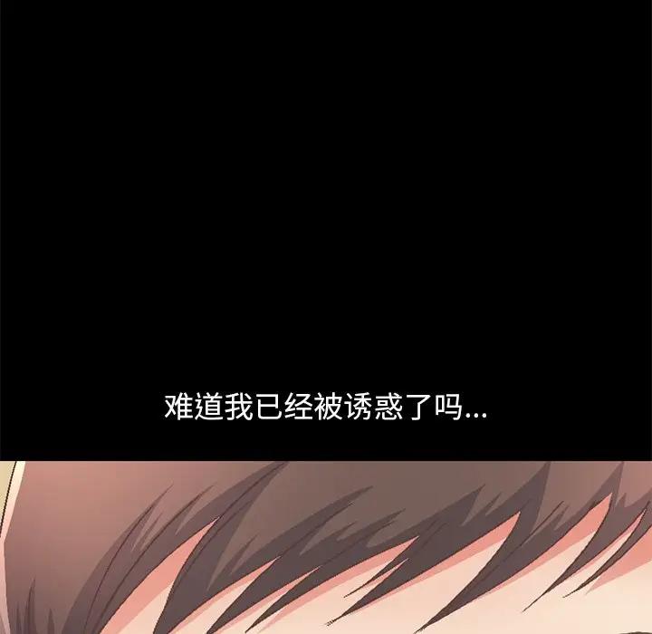 [韩国漫画] 不该有的爱情 爱情,巨乳大奶#[188P]-147