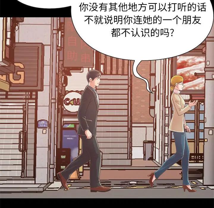 [韩国漫画] 不该有的爱情 爱情,巨乳大奶#[188P]-15