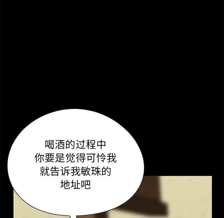 [韩国漫画] 不该有的爱情 爱情,巨乳大奶#[188P]-152