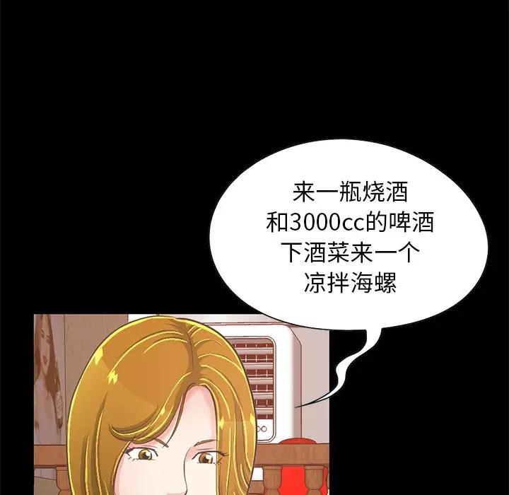 [韩国漫画] 不该有的爱情 爱情,巨乳大奶#[188P]-39