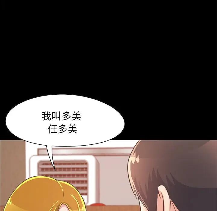 [韩国漫画] 不该有的爱情 爱情,巨乳大奶#[188P]-47