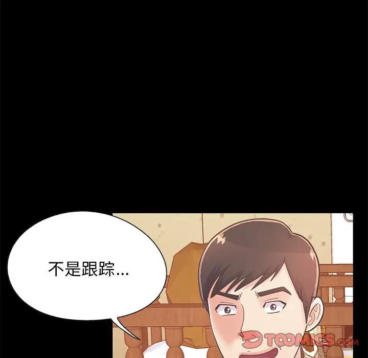 [韩国漫画] 不该有的爱情 爱情,巨乳大奶#[188P]-52