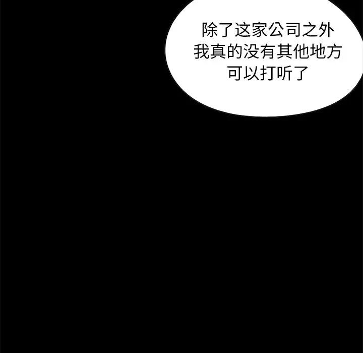 [韩国漫画] 不该有的爱情 爱情,巨乳大奶#[188P]-8