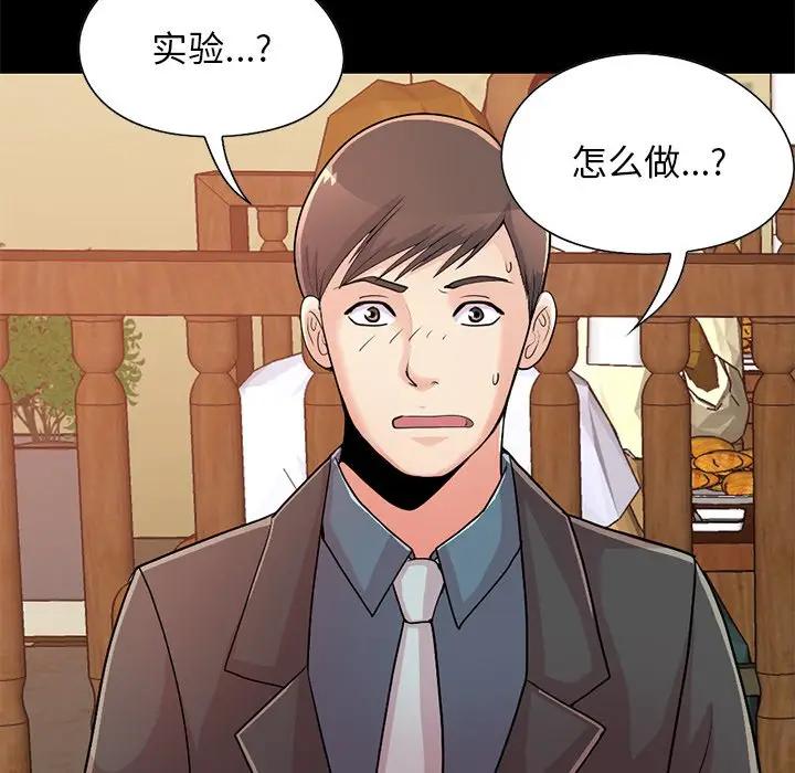 [韩国漫画] 不该有的爱情 爱情,巨乳大奶#[188P]-87