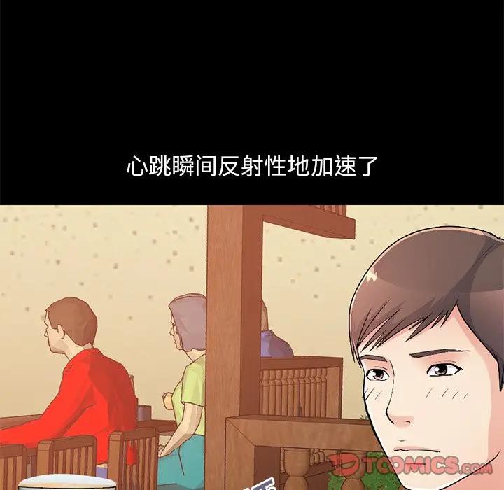 [韩国漫画] 不该有的爱情 爱情,巨乳大奶#[188P]-92