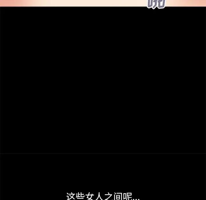 [韩国漫画] 不该有的爱情 爱情,巨乳大奶#[185P]-123