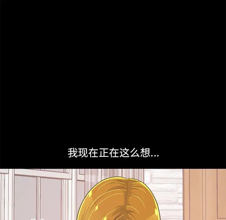 [韩国漫画] 不该有的爱情 爱情,巨乳大奶#[185P]-129