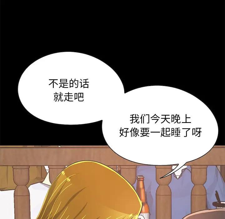 [韩国漫画] 不该有的爱情 爱情,巨乳大奶#[185P]-15