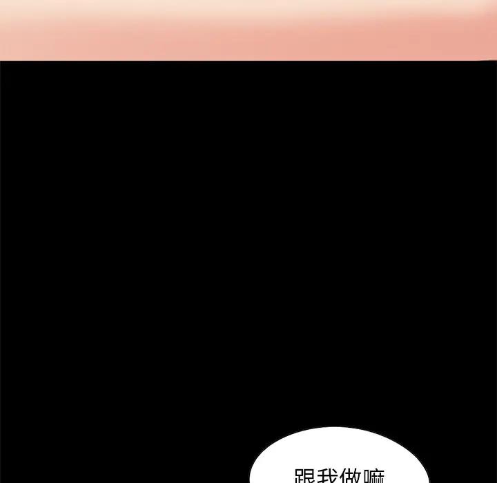 [韩国漫画] 不该有的爱情 爱情,巨乳大奶#[185P]-77
