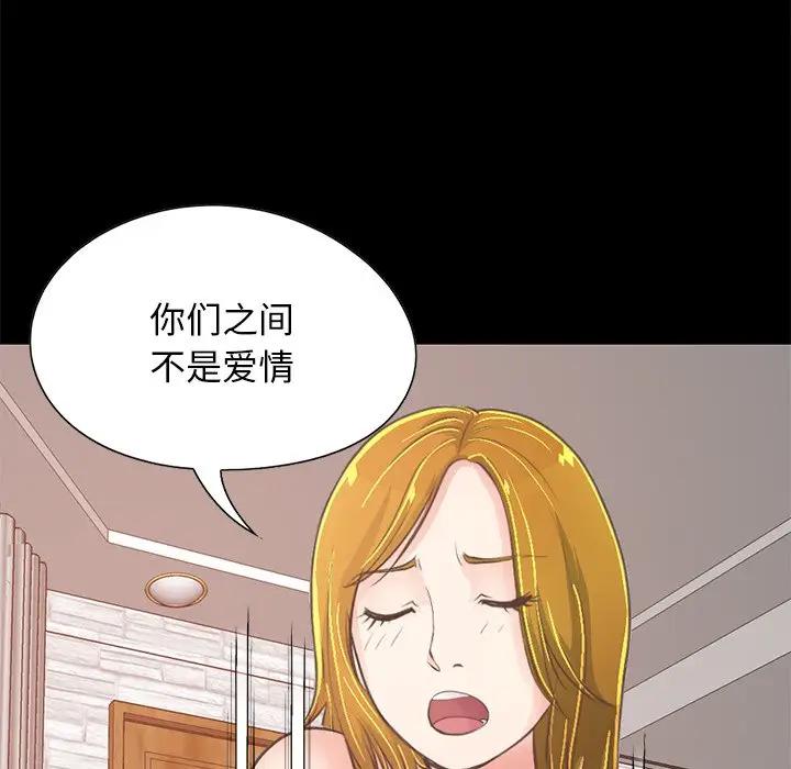 [韩国漫画] 不该有的爱情 爱情,巨乳大奶#[185P]-85