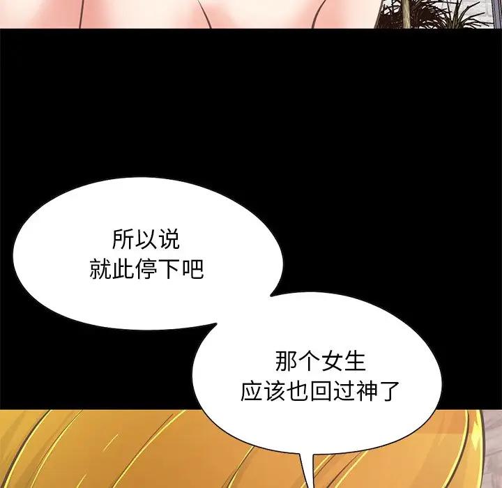 [韩国漫画] 不该有的爱情 爱情,巨乳大奶#[185P]-93