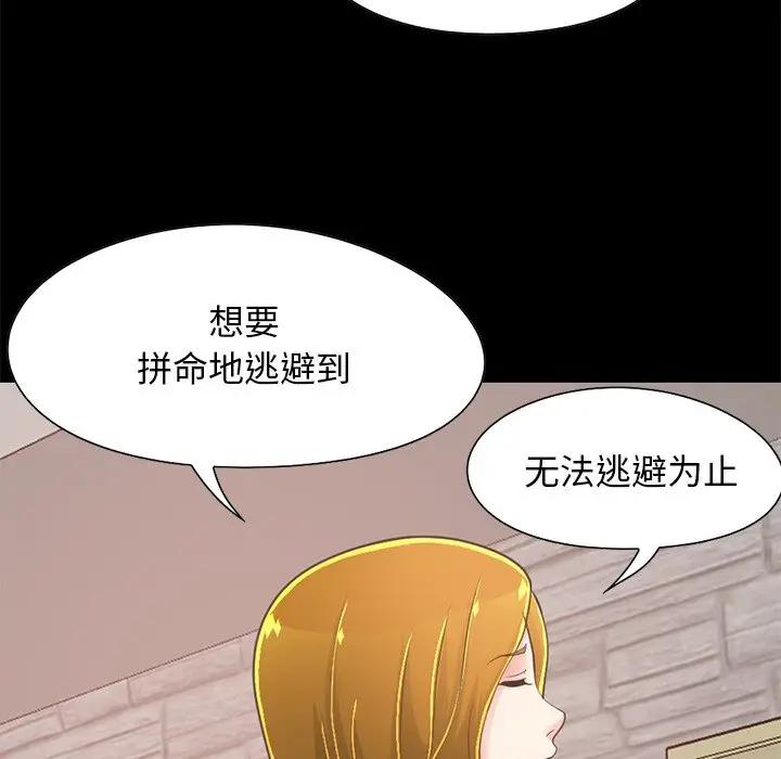 [韩国漫画] 不该有的爱情 爱情,巨乳大奶#[185P]-95