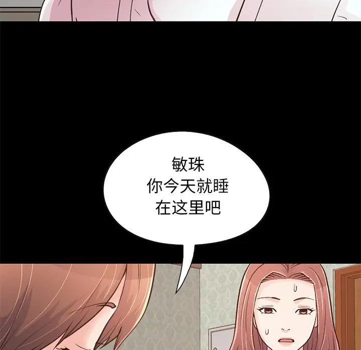 [韩国漫画] 不该有的爱情 爱情,巨乳大奶#[219P]-103