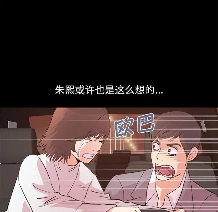[韩国漫画] 不该有的爱情 爱情,巨乳大奶#[219P]-48