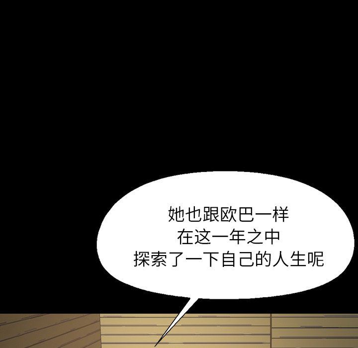 [韩国漫画] 不该有的爱情 爱情,巨乳大奶#[228P]-121