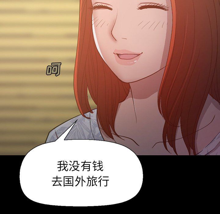[韩国漫画] 不该有的爱情 爱情,巨乳大奶#[228P]-127