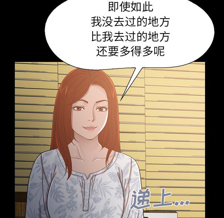 [韩国漫画] 不该有的爱情 爱情,巨乳大奶#[228P]-131