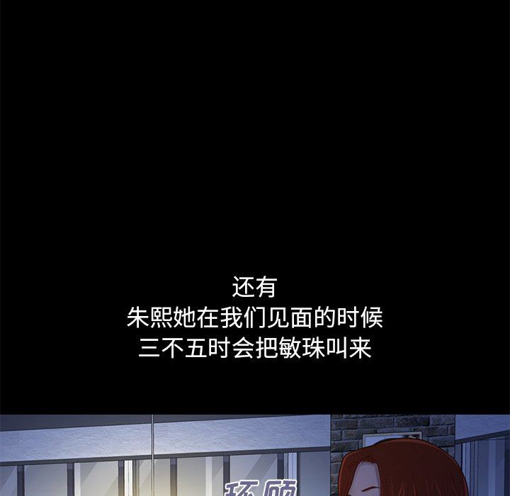 [韩国漫画] 不该有的爱情 爱情,巨乳大奶#[228P]-143