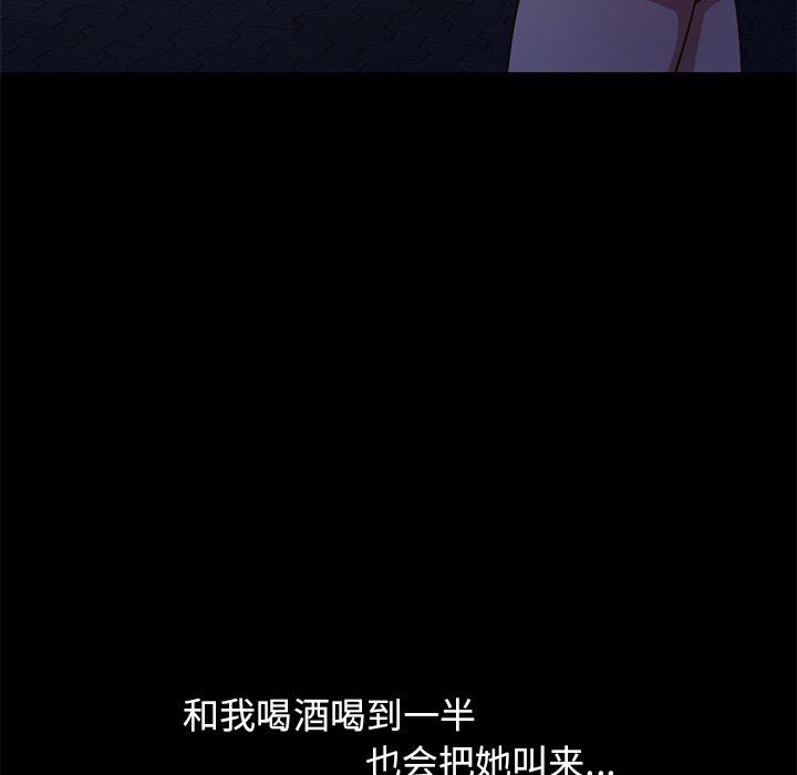 [韩国漫画] 不该有的爱情 爱情,巨乳大奶#[228P]-145