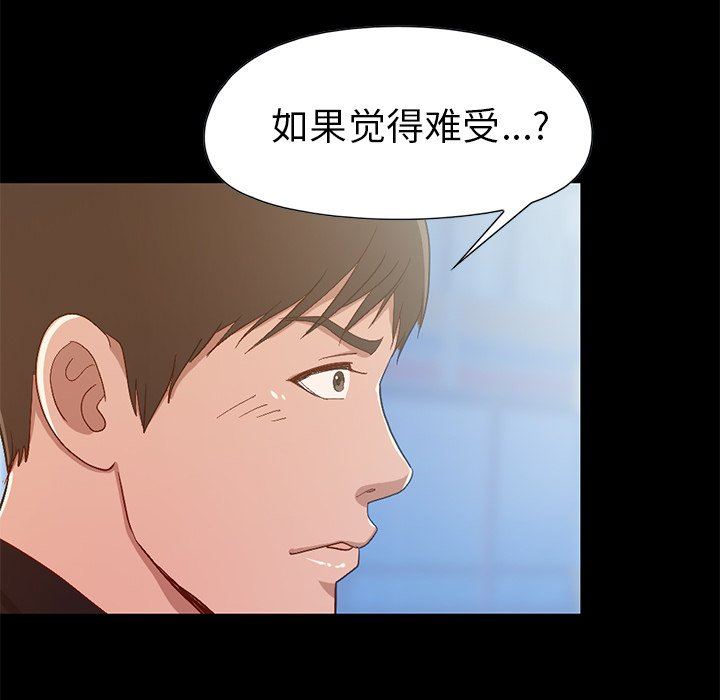 [韩国漫画] 不该有的爱情 爱情,巨乳大奶#[228P]-166