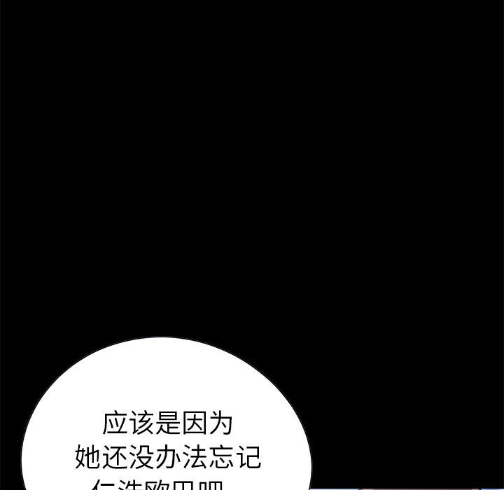 [韩国漫画] 不该有的爱情 爱情,巨乳大奶#[228P]-167