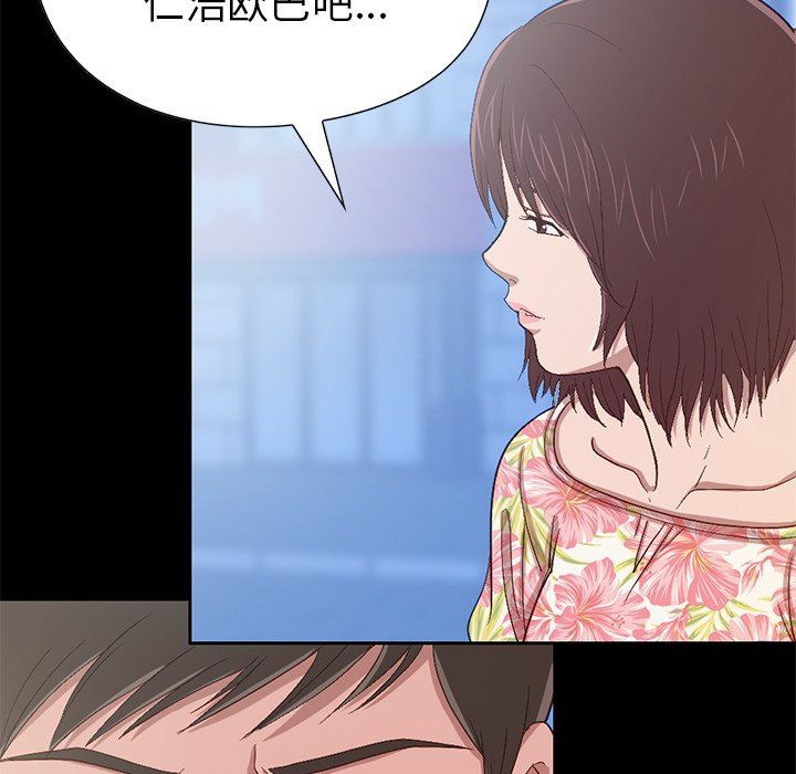 [韩国漫画] 不该有的爱情 爱情,巨乳大奶#[228P]-168