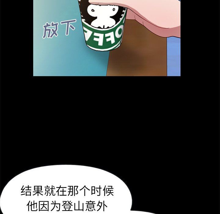 [韩国漫画] 不该有的爱情 爱情,巨乳大奶#[228P]-174