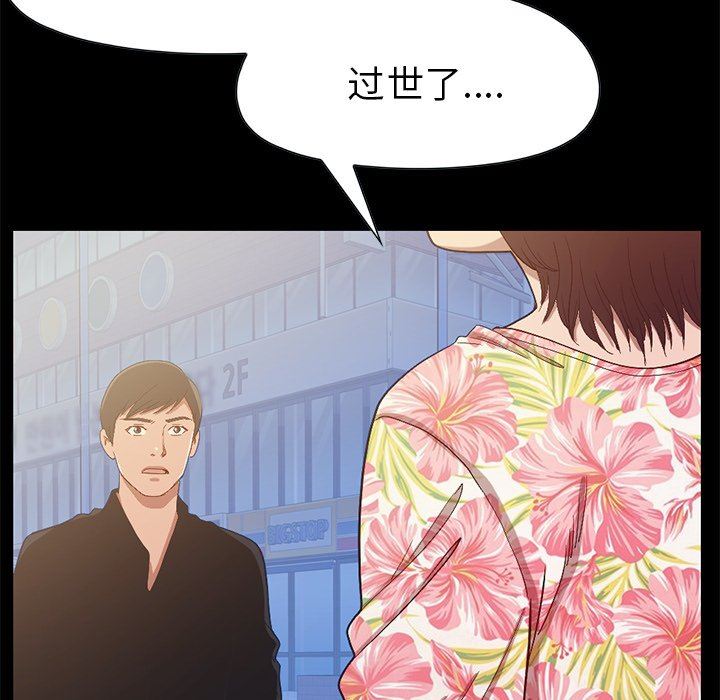 [韩国漫画] 不该有的爱情 爱情,巨乳大奶#[228P]-175