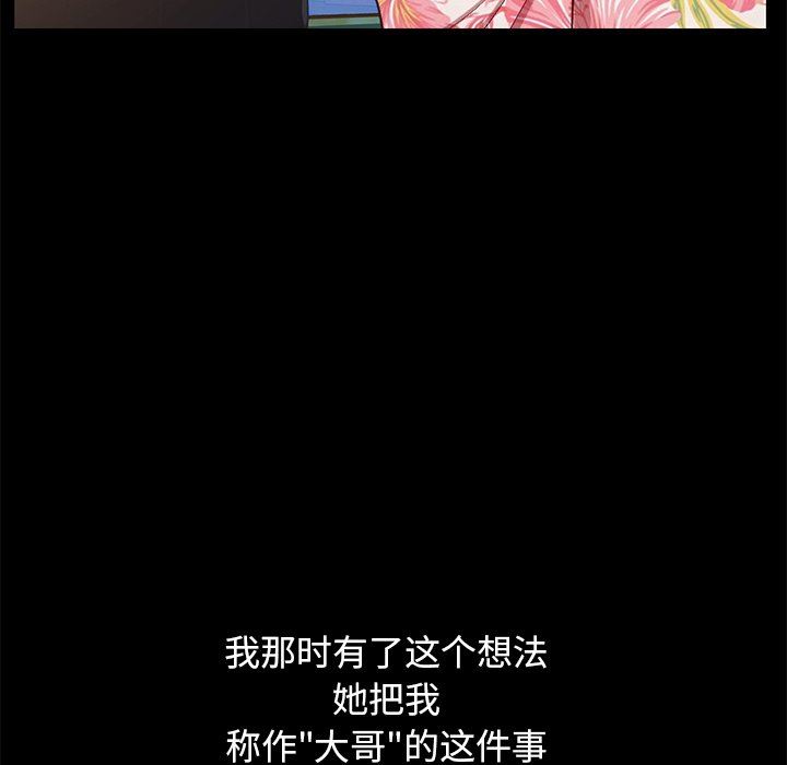 [韩国漫画] 不该有的爱情 爱情,巨乳大奶#[228P]-176
