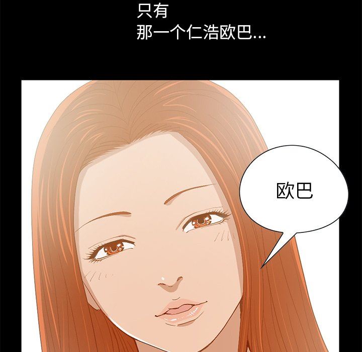 [韩国漫画] 不该有的爱情 爱情,巨乳大奶#[228P]-179