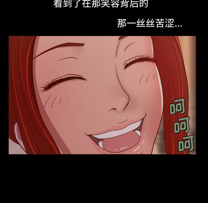 [韩国漫画] 不该有的爱情 爱情,巨乳大奶#[228P]-192