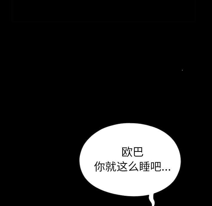 [韩国漫画] 不该有的爱情 爱情,巨乳大奶#[228P]-199