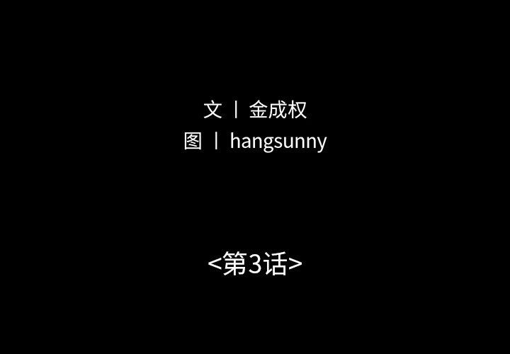 [韩国漫画] 不该有的爱情 爱情,巨乳大奶#[228P]-2
