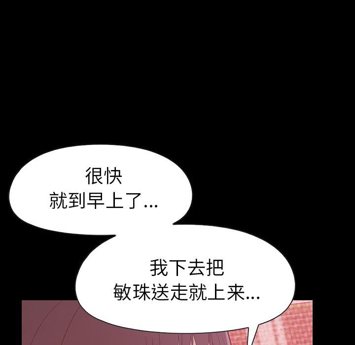 [韩国漫画] 不该有的爱情 爱情,巨乳大奶#[228P]-202