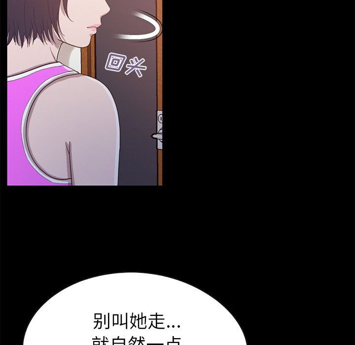 [韩国漫画] 不该有的爱情 爱情,巨乳大奶#[228P]-212