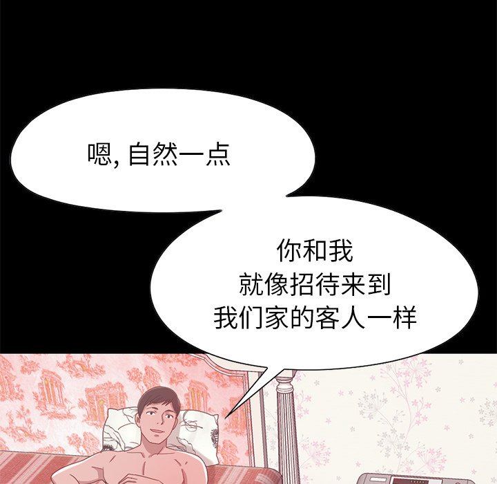 [韩国漫画] 不该有的爱情 爱情,巨乳大奶#[228P]-216